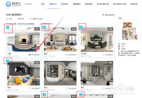 酷家樂室內(nèi)設(shè)計軟件圖文教程 從入門到精通的設(shè)計與制作全流程